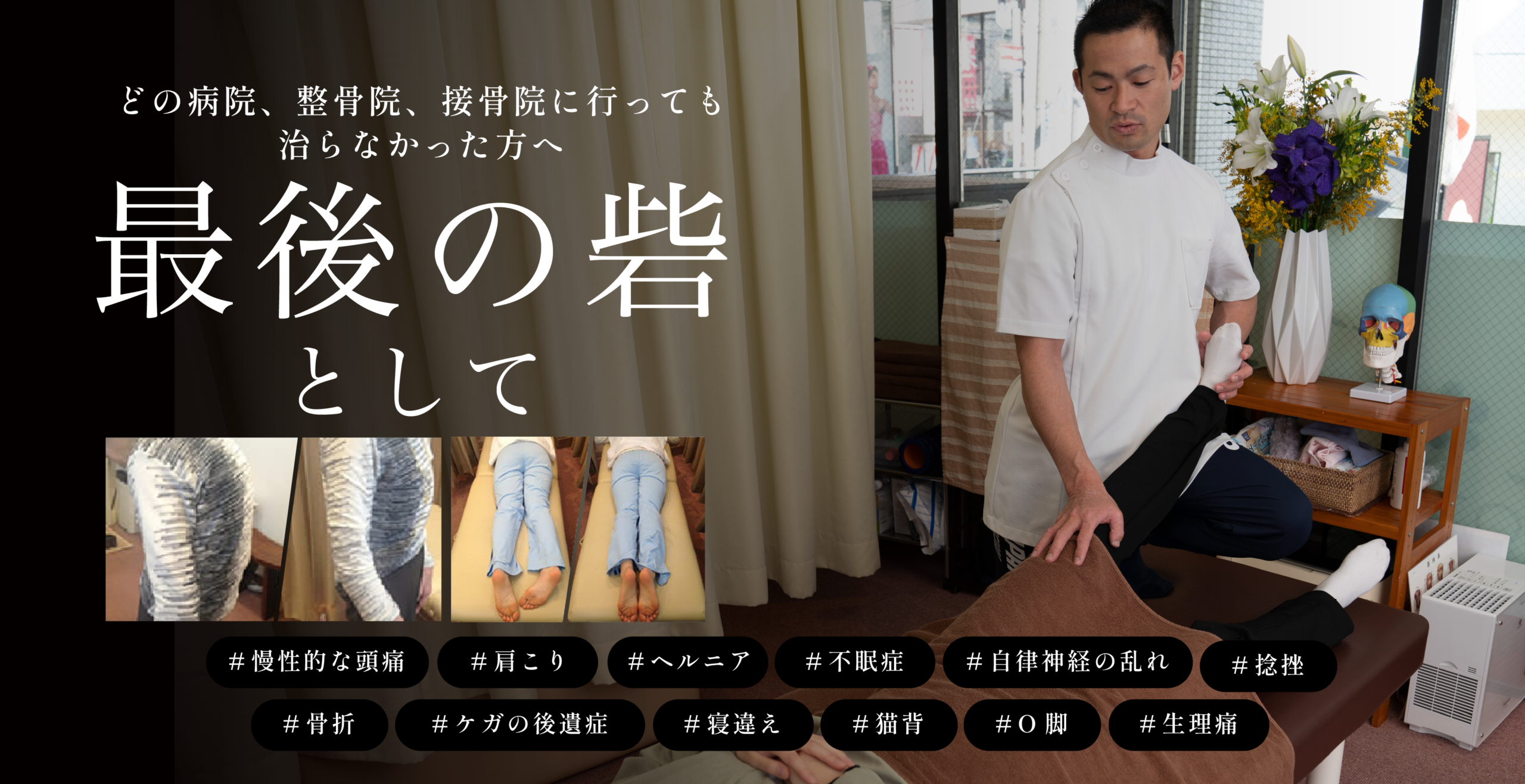 最後の砦として