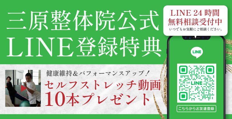 LINE登録特典